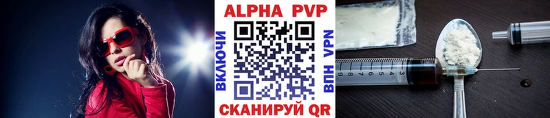 A-PVP VHQ  Купить  Няндома 